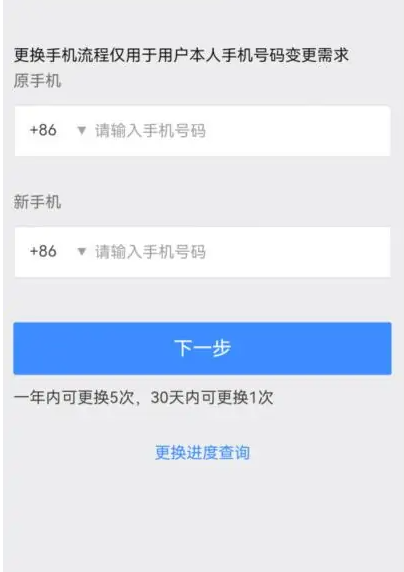 网易云课堂怎么修改手机号绑定