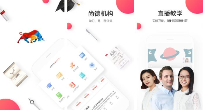 尚德机构app怎么查询报考学校(春季高考可以报考的本科学校)