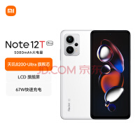 6198大促！Redmi Note 12T Pro 12GB+512GB低至1899元