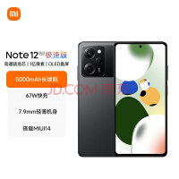 Redmi Note 12R现身电信终端产品库：5000mAh电池加持