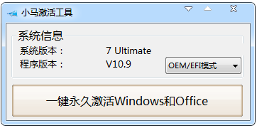 绝对有效的3款Win10激活工具推荐