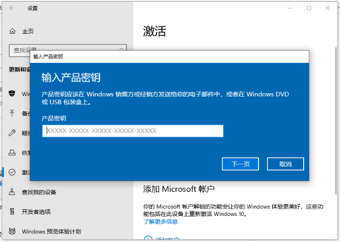 win10激活密钥要买吗(win10激活密钥需要联网吗安全吗)