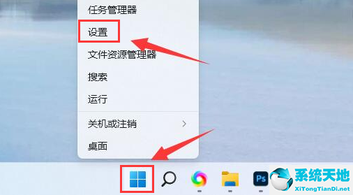 win11怎么打开控制面板(win11怎么设置图片默认打开方式)