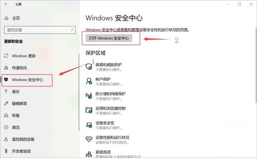 win10下载软件被阻止显示有病毒怎么办