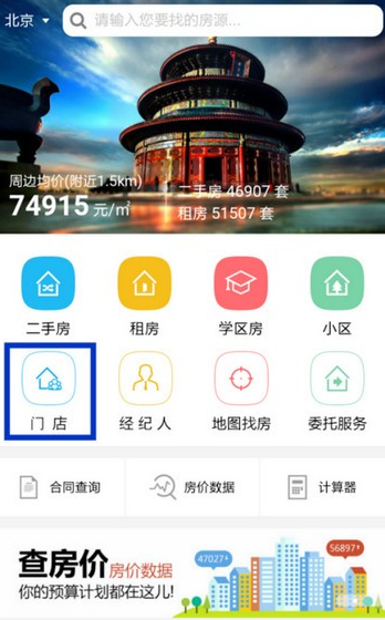 我爱我家app