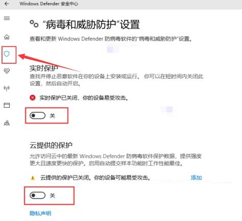 win10下载软件被阻止显示有病毒怎么办