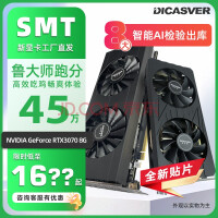 30系显卡价格绷不住了 RTX3070仅需1547元