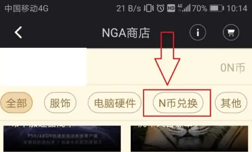 nga银币怎么换铜币