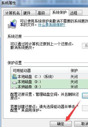 window10怎么关闭系统还原(win10系统怎么关闭系统还原功能设置)