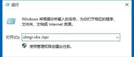 win10查看激活状态命令(win10查询激活状态命令)