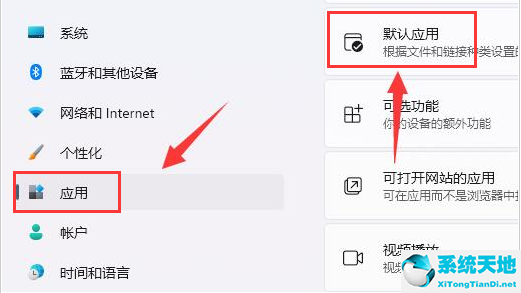 win11怎么打开控制面板(win11怎么设置图片默认打开方式)