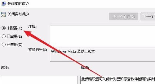 win10防火墙实时保护无法打开怎么办