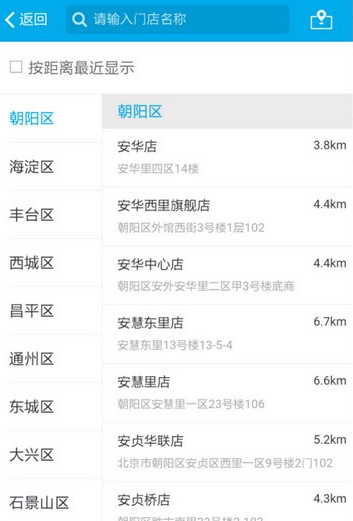 我爱我家app