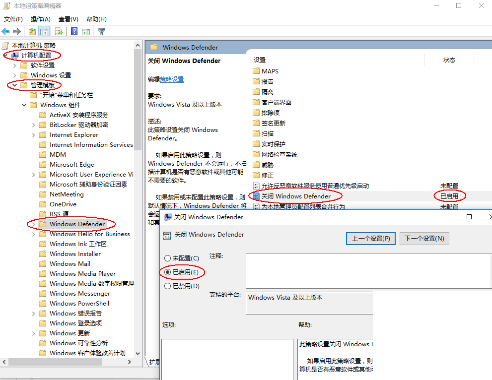 win10系统怎么关闭杀毒软件和防火墙