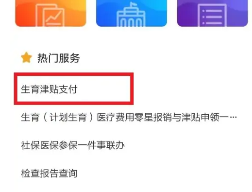 浙里办app浙江政务服务网