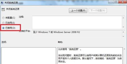 win10系统被还原了怎么恢复(win10系统还原被禁用了怎么办恢复)