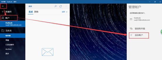 qq邮箱添加账户在哪里(win10怎么添加qq邮箱)