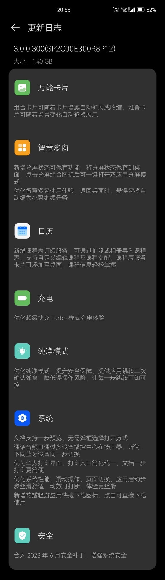 华为 Mate 40 Pro 5G 鸿蒙系统更新， 3.0.0.300 版本优化多项功能