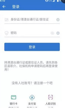 上海人社app怎么查失业金(上海怎么在人社app领失业金)