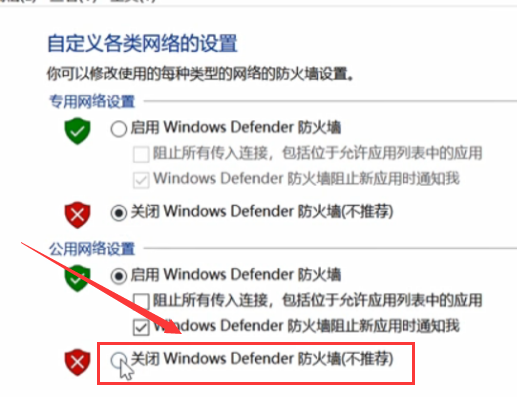 win10系统如何关闭防火墙(win10最新版怎么关闭防火墙)