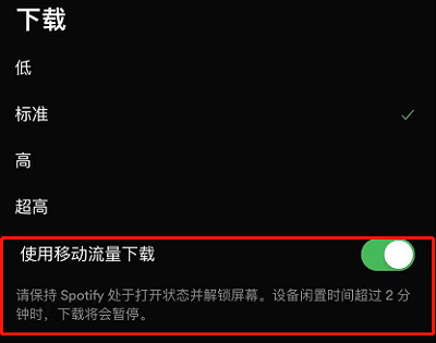 ios spotify怎么下载歌曲