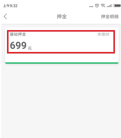 gofun出行官网