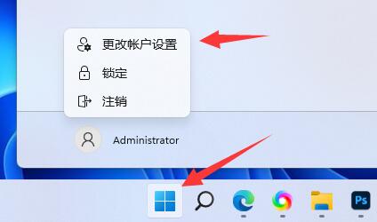 win11怎么取消microsoft账户开机密码(win11跳过登录microsoft账户开机)