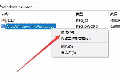 win10按w弹出工作区怎么解决(win10按字母弹出工作区怎么关闭)