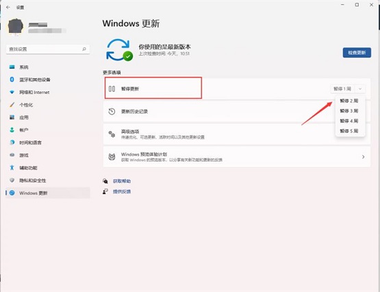 win11设置永不更新(windows11永久关闭自动更新)