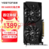 RTX 3060 仅 1999 元，RX 6600 价格接近腰斩，显卡又是一波降价