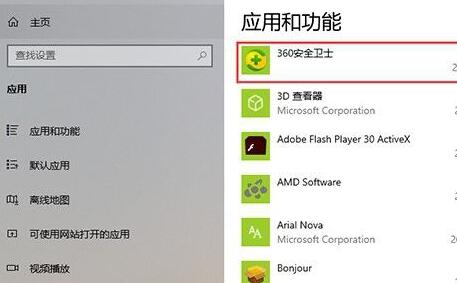 win10删除360安全卫士(win10怎么删除多余的输入法)