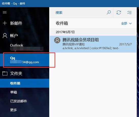 qq邮箱添加账户在哪里(win10怎么添加qq邮箱)