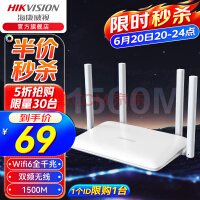 限量WIFI6路由器半价：仅需69元