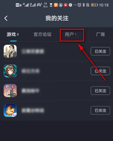 taptap怎么看论坛用户排行