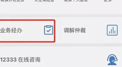 上海人社app怎么下载社保证明(上海人社app如何查询社保缴费记录)