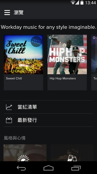 spotify怎么看听歌报告