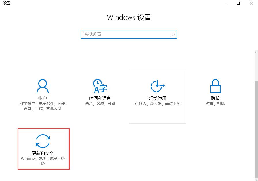 win10预览版怎么退回正式版