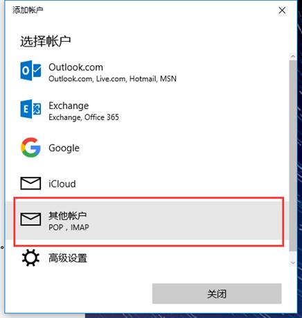 qq邮箱添加账户在哪里(win10怎么添加qq邮箱)