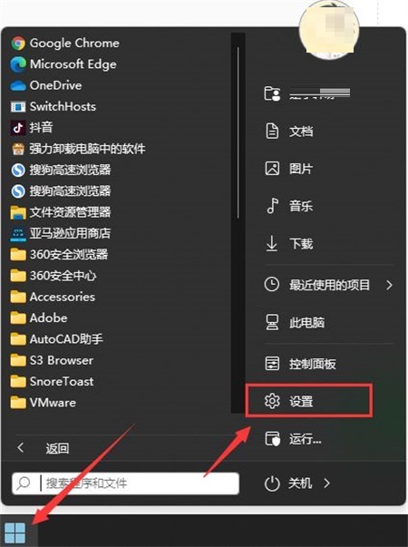 win11设置永不更新(windows11永久关闭自动更新)