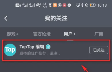 taptap怎么看论坛用户排行