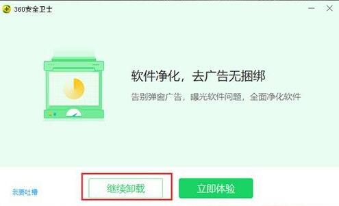 win10删除360安全卫士(win10怎么删除多余的输入法)