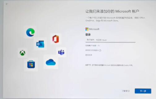 win11怎么取消microsoft账户开机密码(win11跳过登录microsoft账户开机)