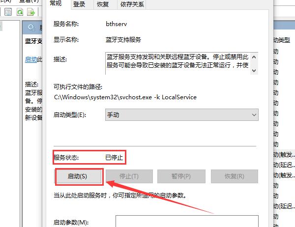 windows10蓝牙无法添加设备(win10蓝牙添加设备提示无法连接)