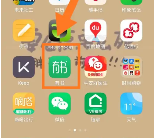 有书app怎么退出(有书会员怎么样)