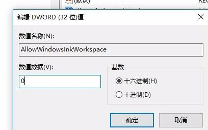 win10按w弹出工作区怎么解决(win10按字母弹出工作区怎么关闭)