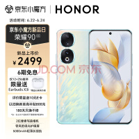 荣耀90屏幕得分公布：140分 超过iPhone 14