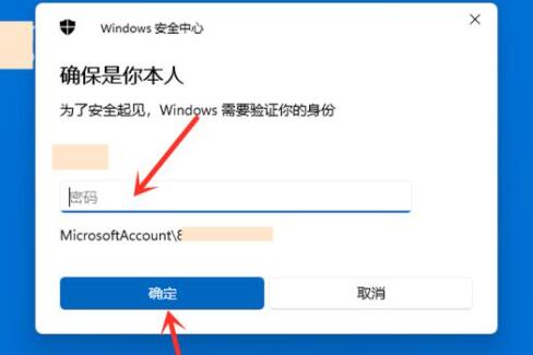 win11怎么取消microsoft账户开机密码(win11跳过登录microsoft账户开机)