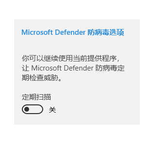 win10系统自带杀毒关闭方法(win10自带杀毒关闭如何使用)