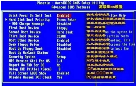 win7bios设置(win7系统如何进入bios)