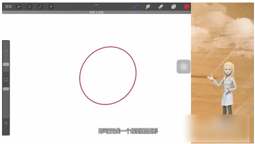 procreate怎么画圆